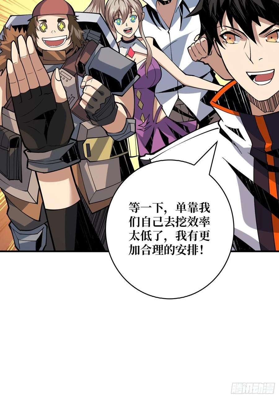 开局就有王者账号你就是叶昊？