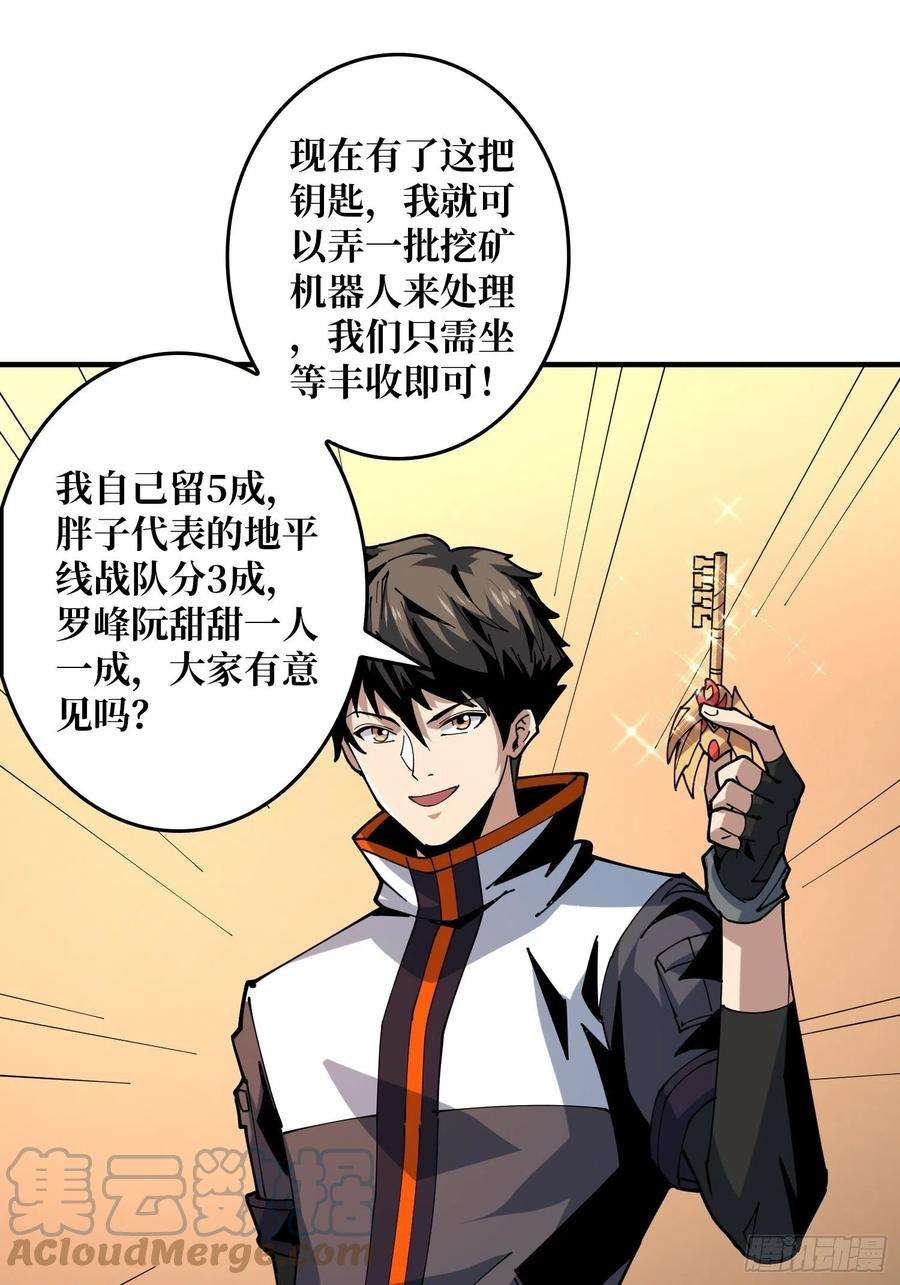 开局就有王者账号你就是叶昊？