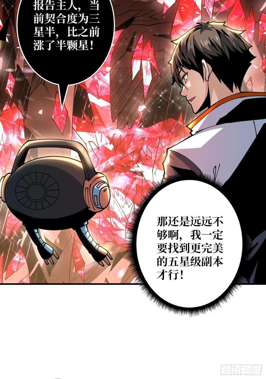 开局就有王者账号你就是叶昊？