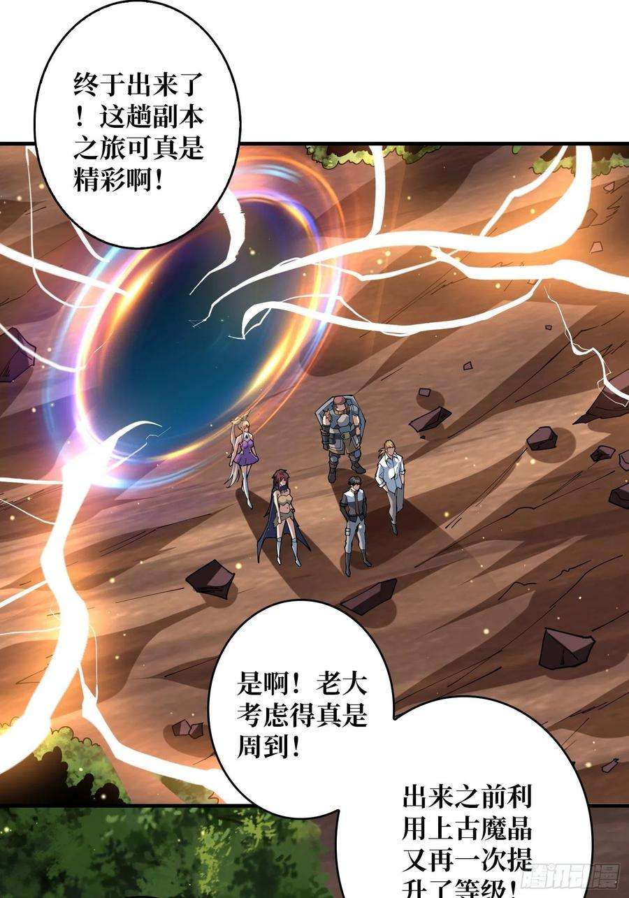 开局就有王者账号你就是叶昊？