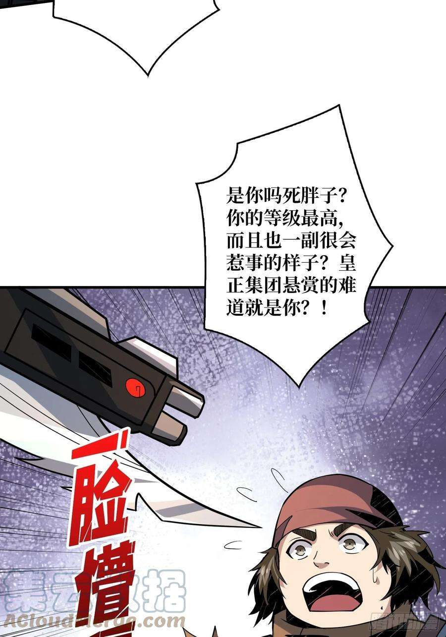 开局就有王者账号你就是叶昊？