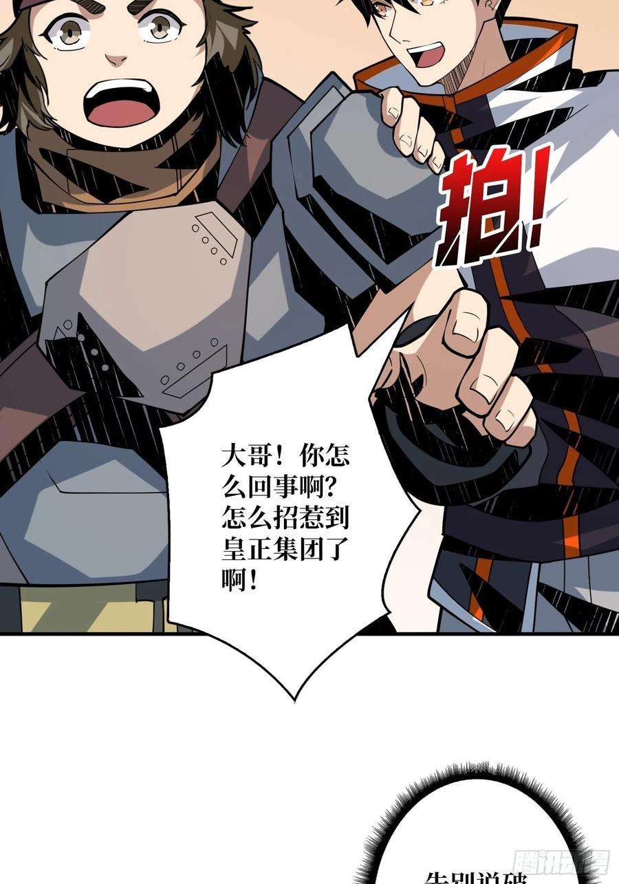 开局就有王者账号你就是叶昊？