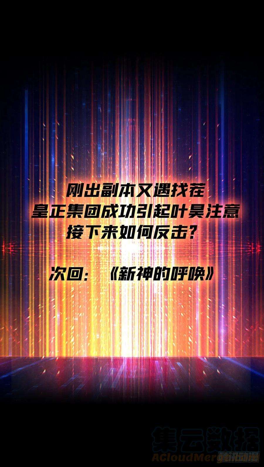 开局就有王者账号你就是叶昊？