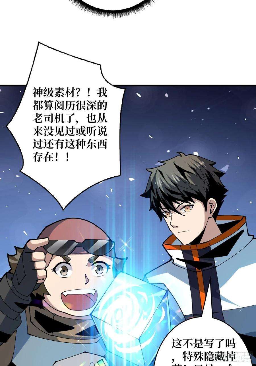 开局就有王者账号你就是叶昊？