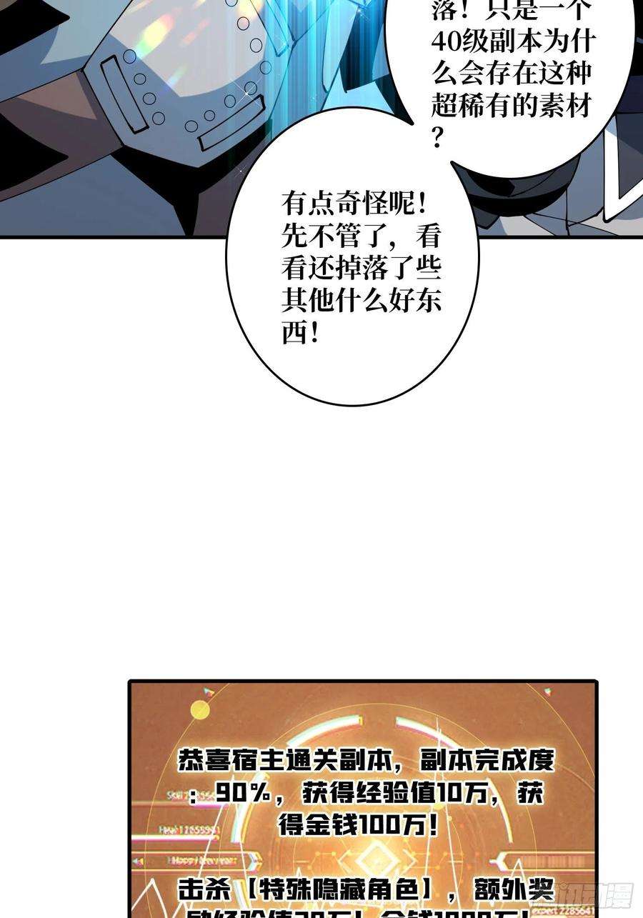 开局就有王者账号你就是叶昊？