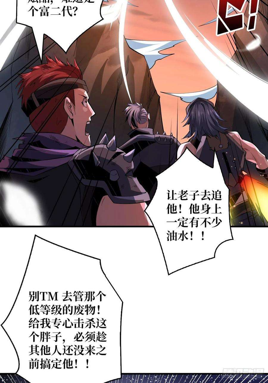 开局就有王者账号新神的呼唤