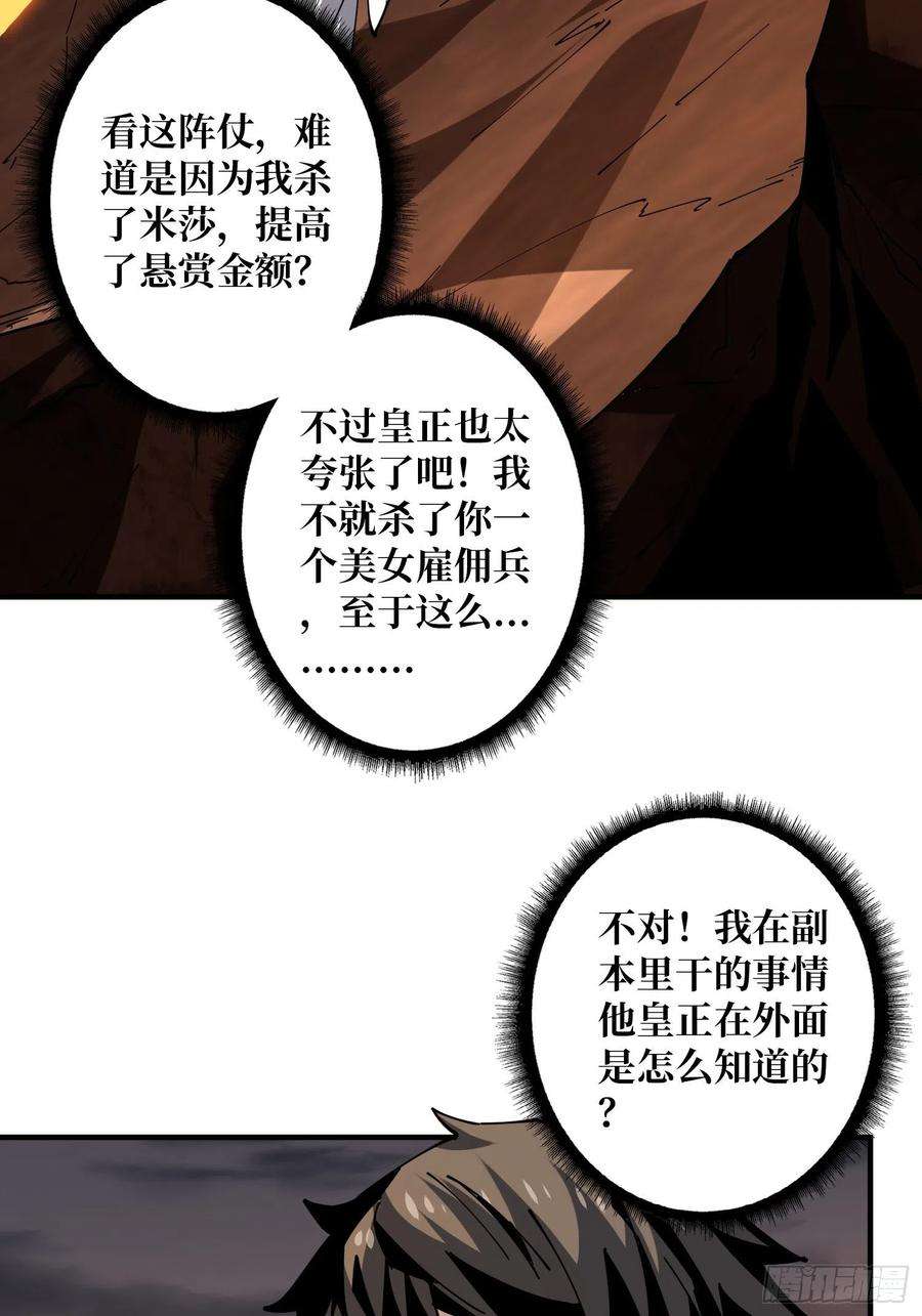 开局就有王者账号新神的呼唤
