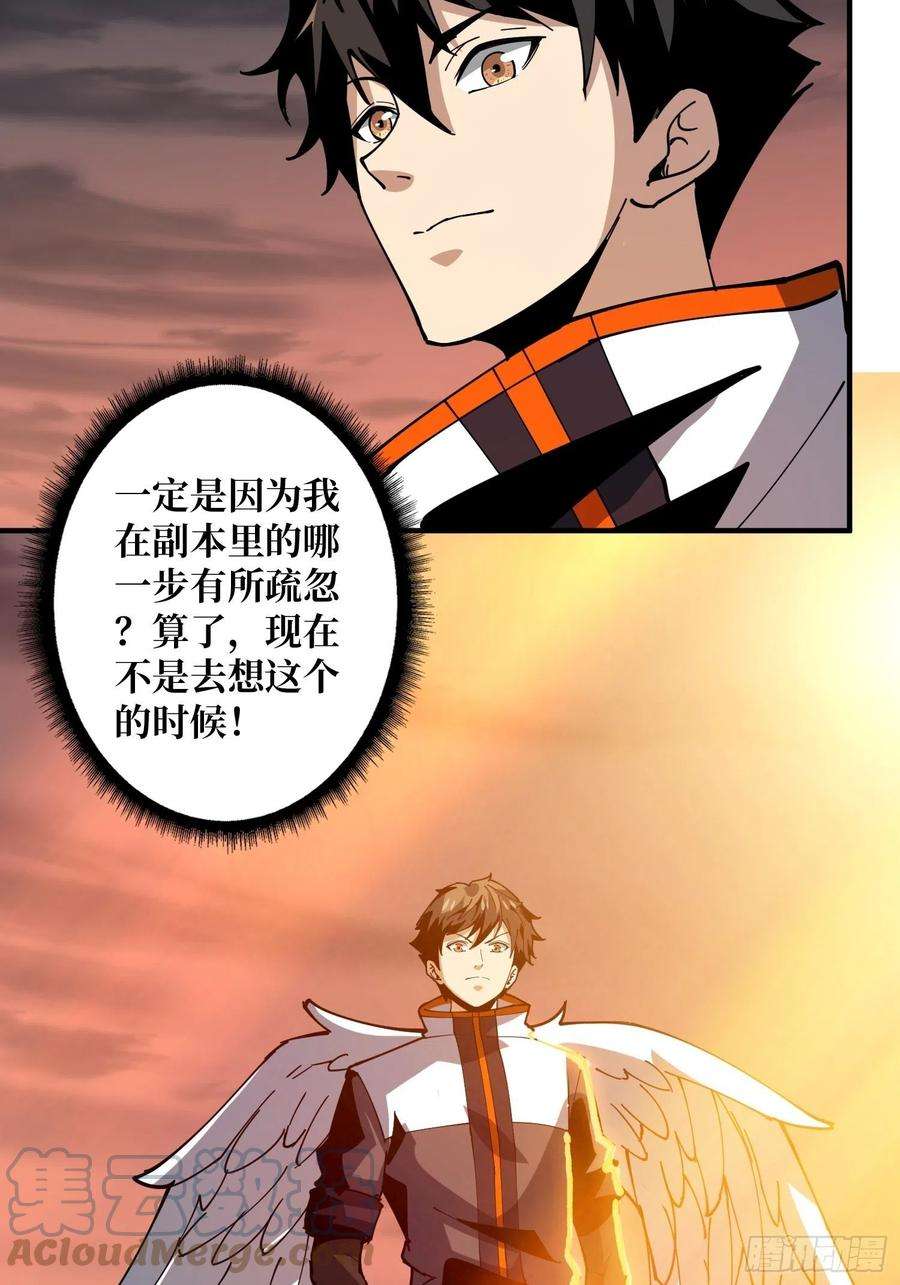 开局就有王者账号新神的呼唤