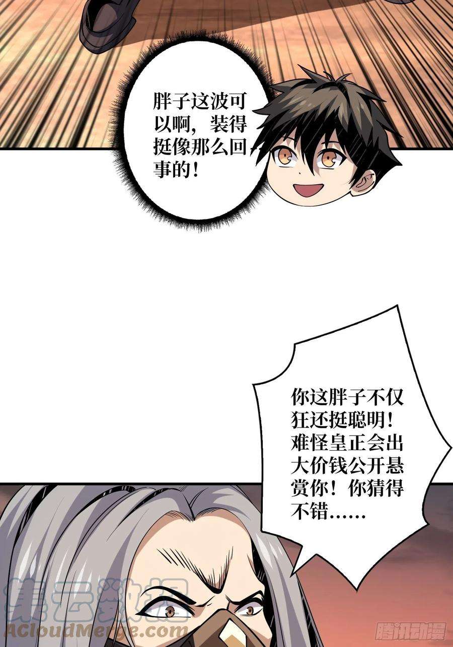 开局就有王者账号新神的呼唤