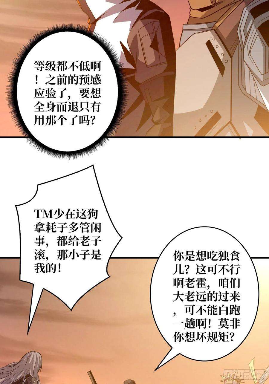 开局就有王者账号新神的呼唤