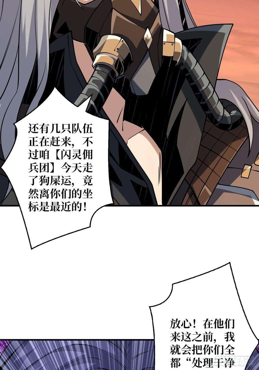 开局就有王者账号新神的呼唤