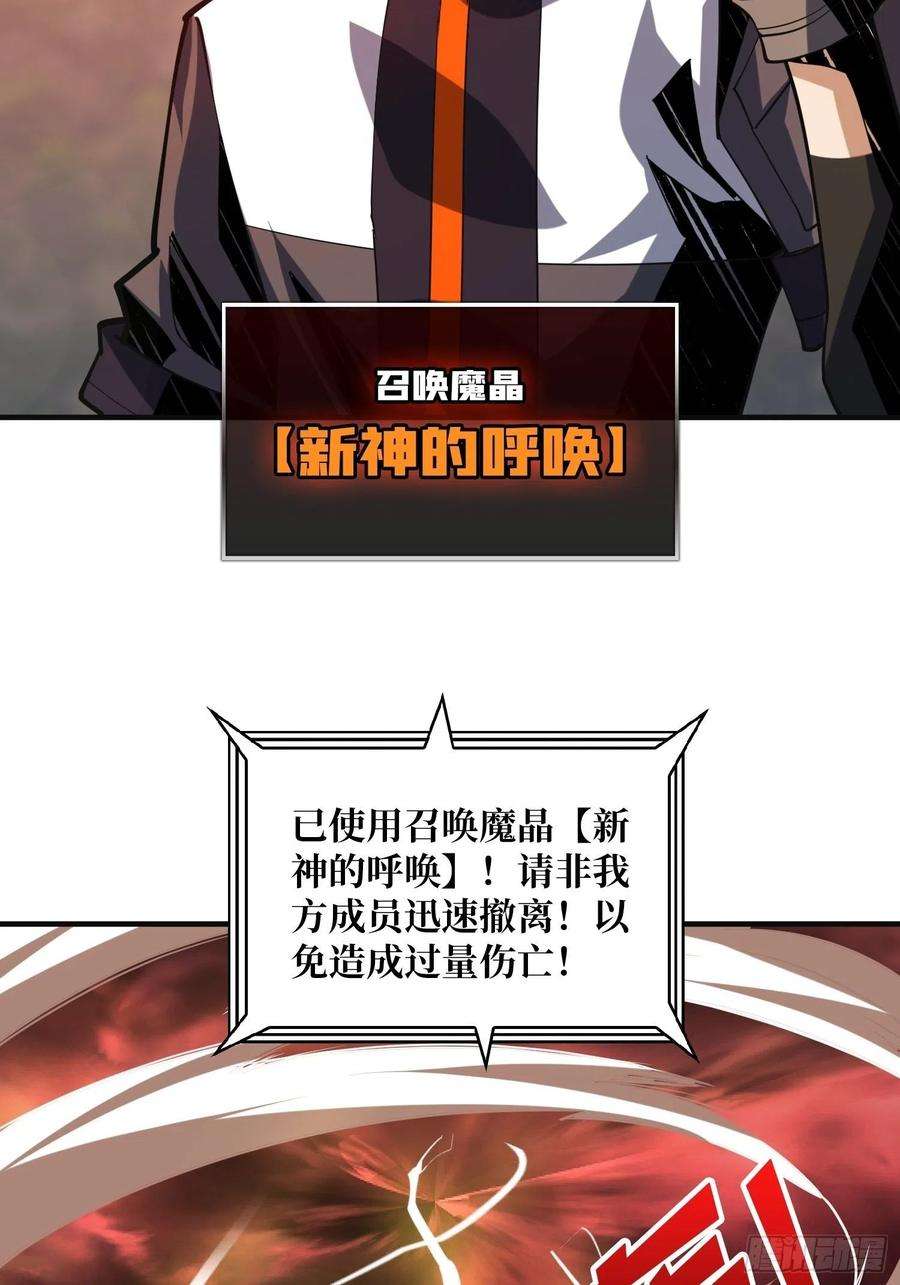 开局就有王者账号新神的呼唤