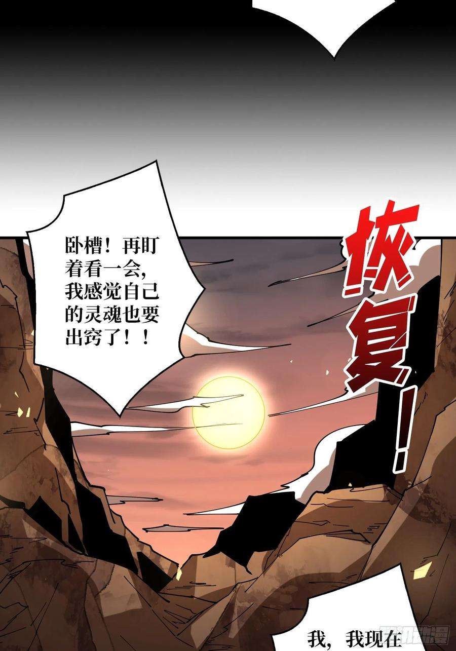 开局就有王者账号灵魂收割