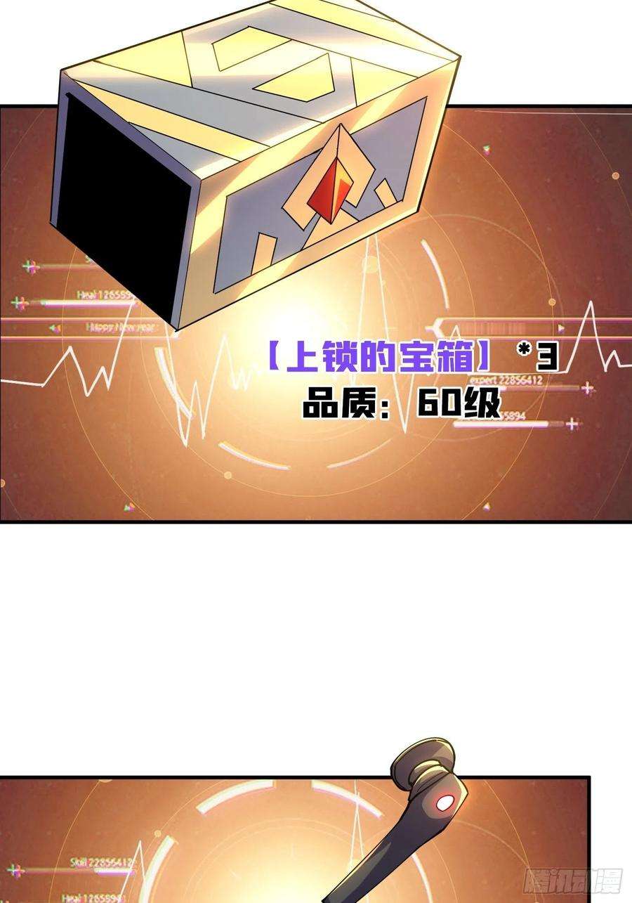 开局就有王者账号灵魂收割