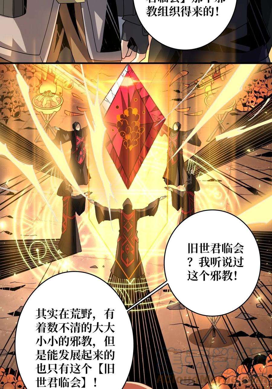 开局就有王者账号灵魂收割