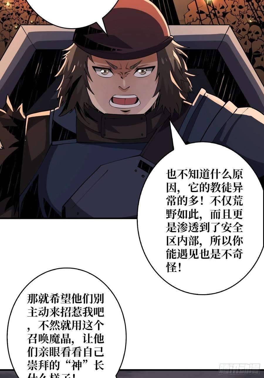 开局就有王者账号灵魂收割