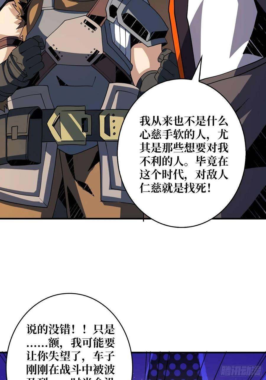 开局就有王者账号灵魂收割