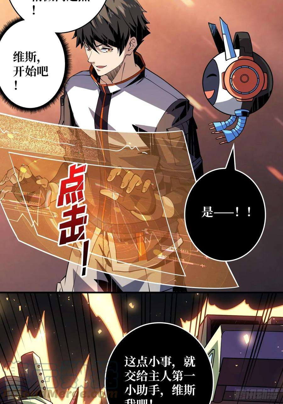 开局就有王者账号灵魂收割