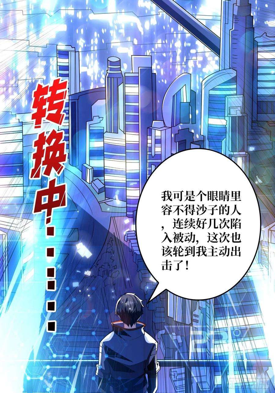 开局就有王者账号灵魂收割