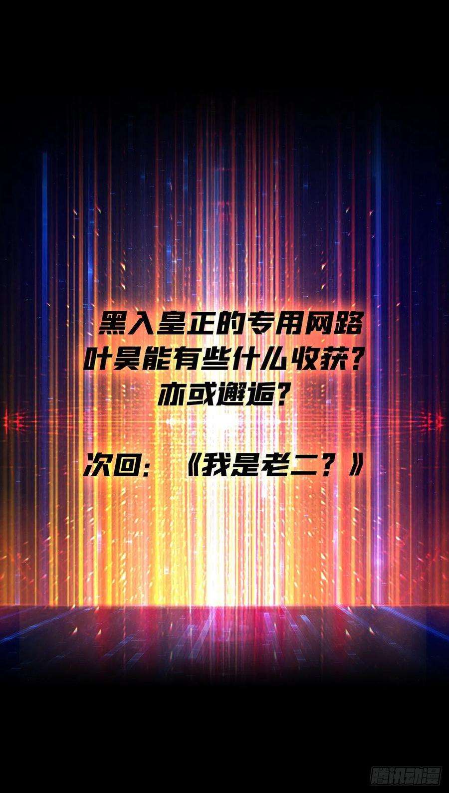 开局就有王者账号灵魂收割