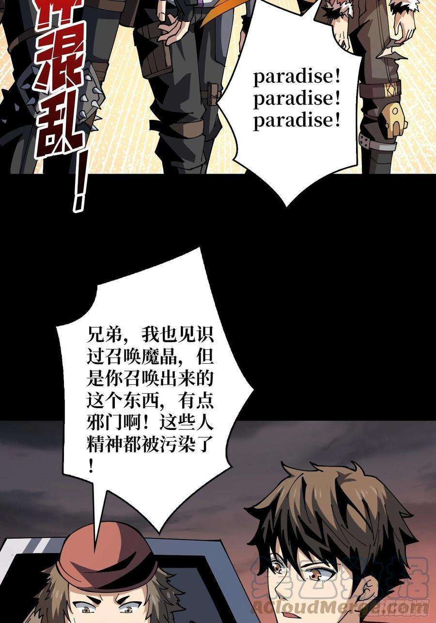 开局就有王者账号灵魂收割