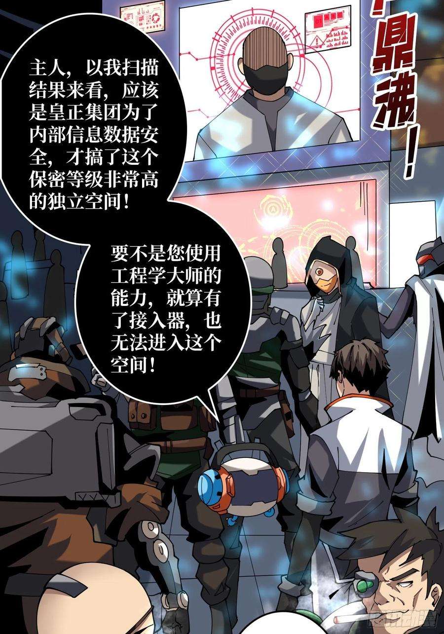 开局就有王者账号我是老二？
