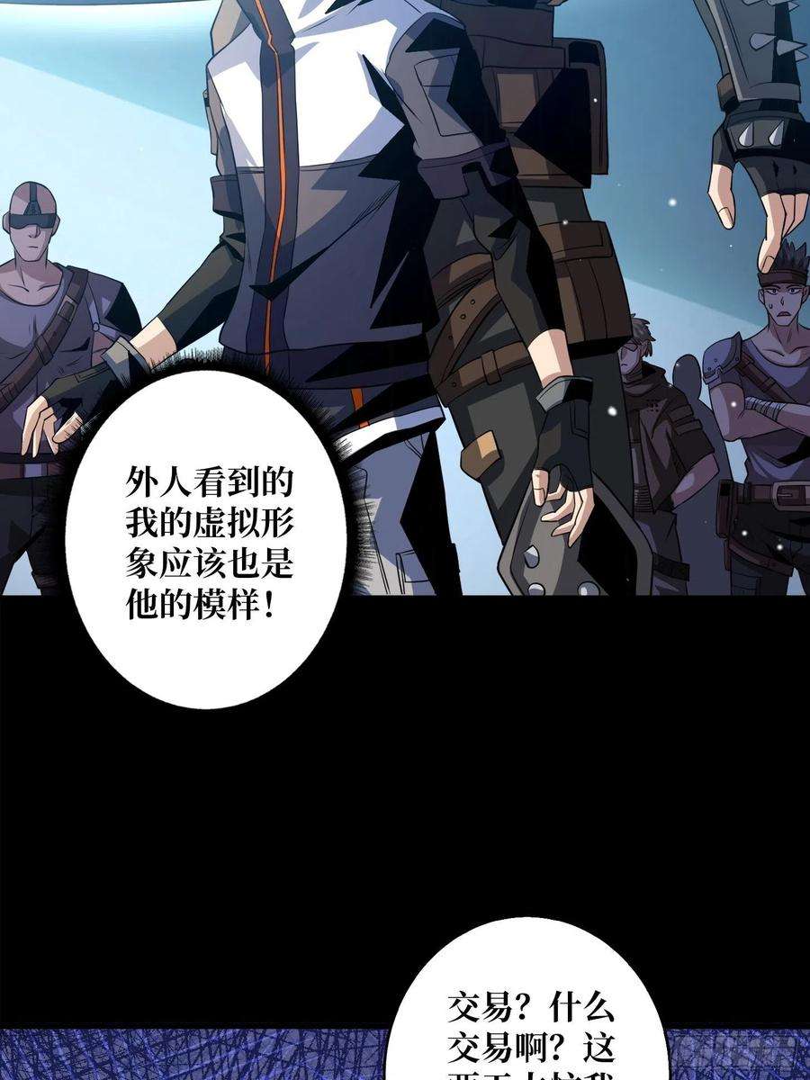 开局就有王者账号我是老二？