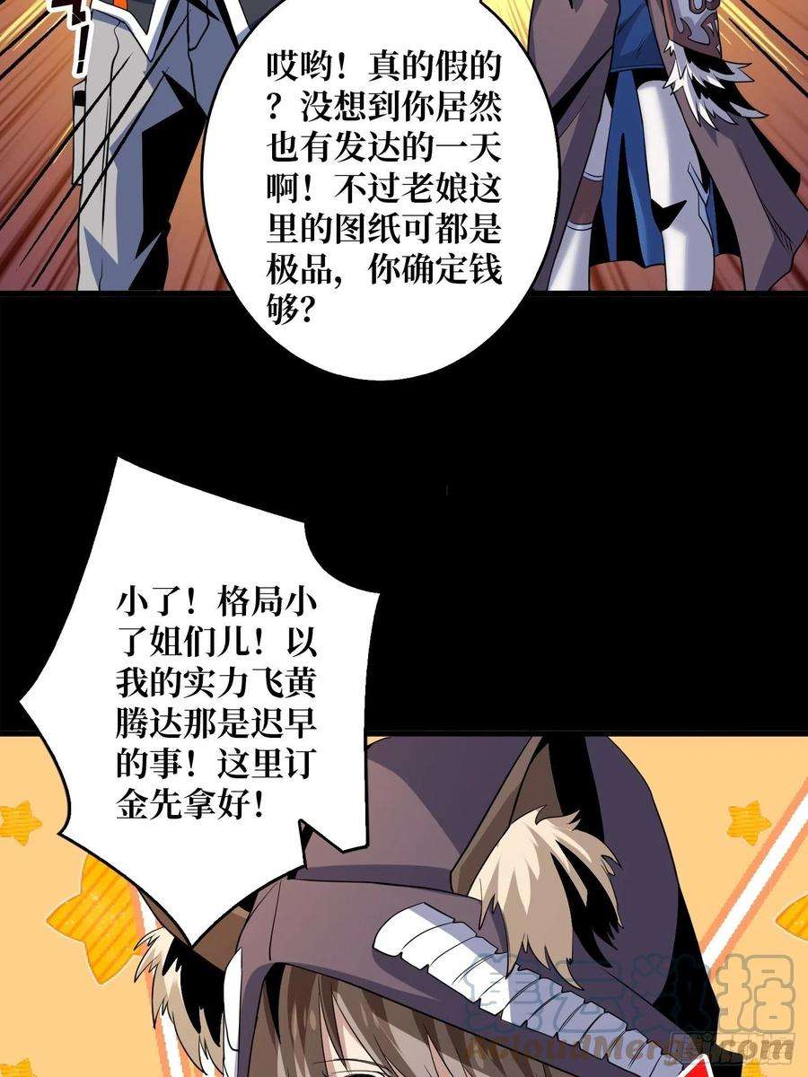 开局就有王者账号我是老二？