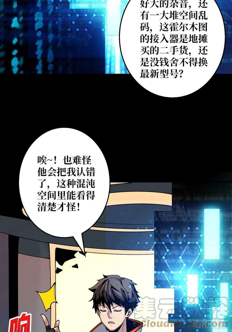 开局就有王者账号我是老二？