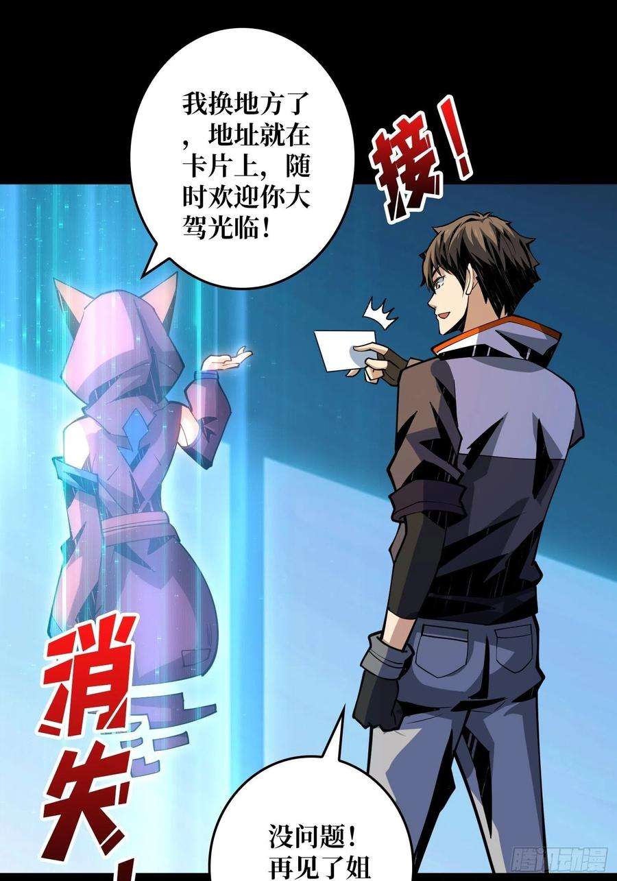 开局就有王者账号我是老二？