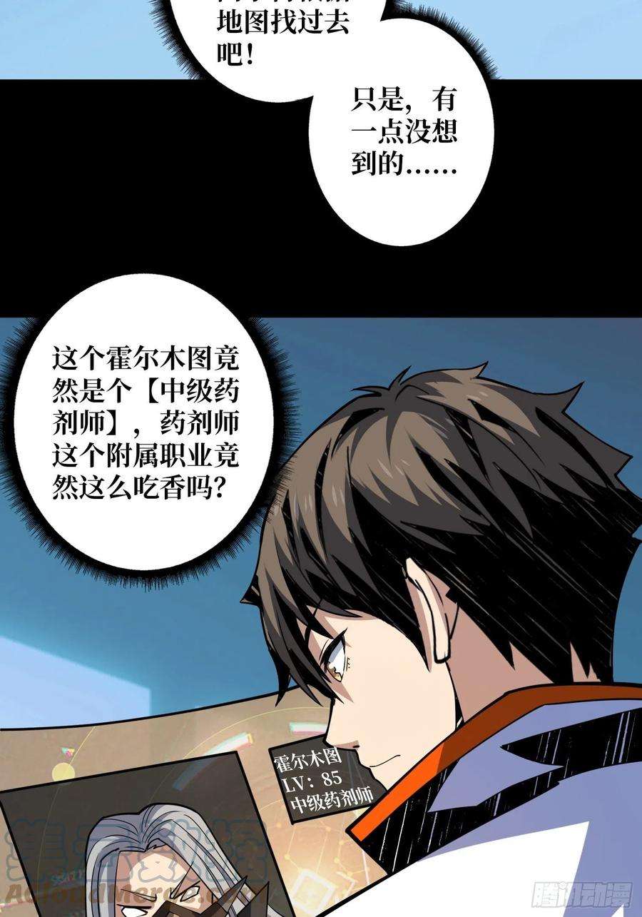 开局就有王者账号我是老二？