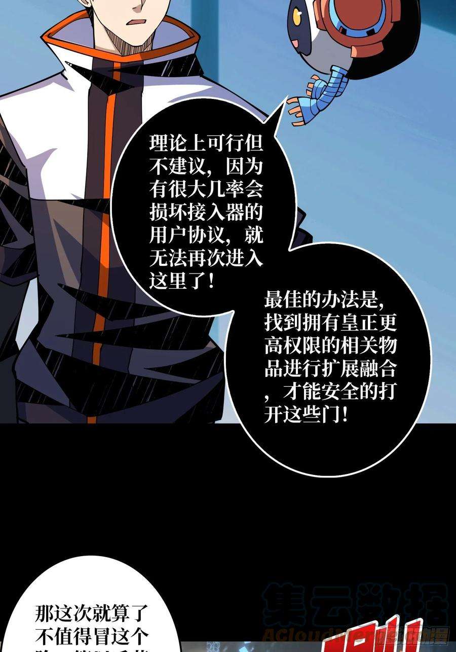 开局就有王者账号我是老二？