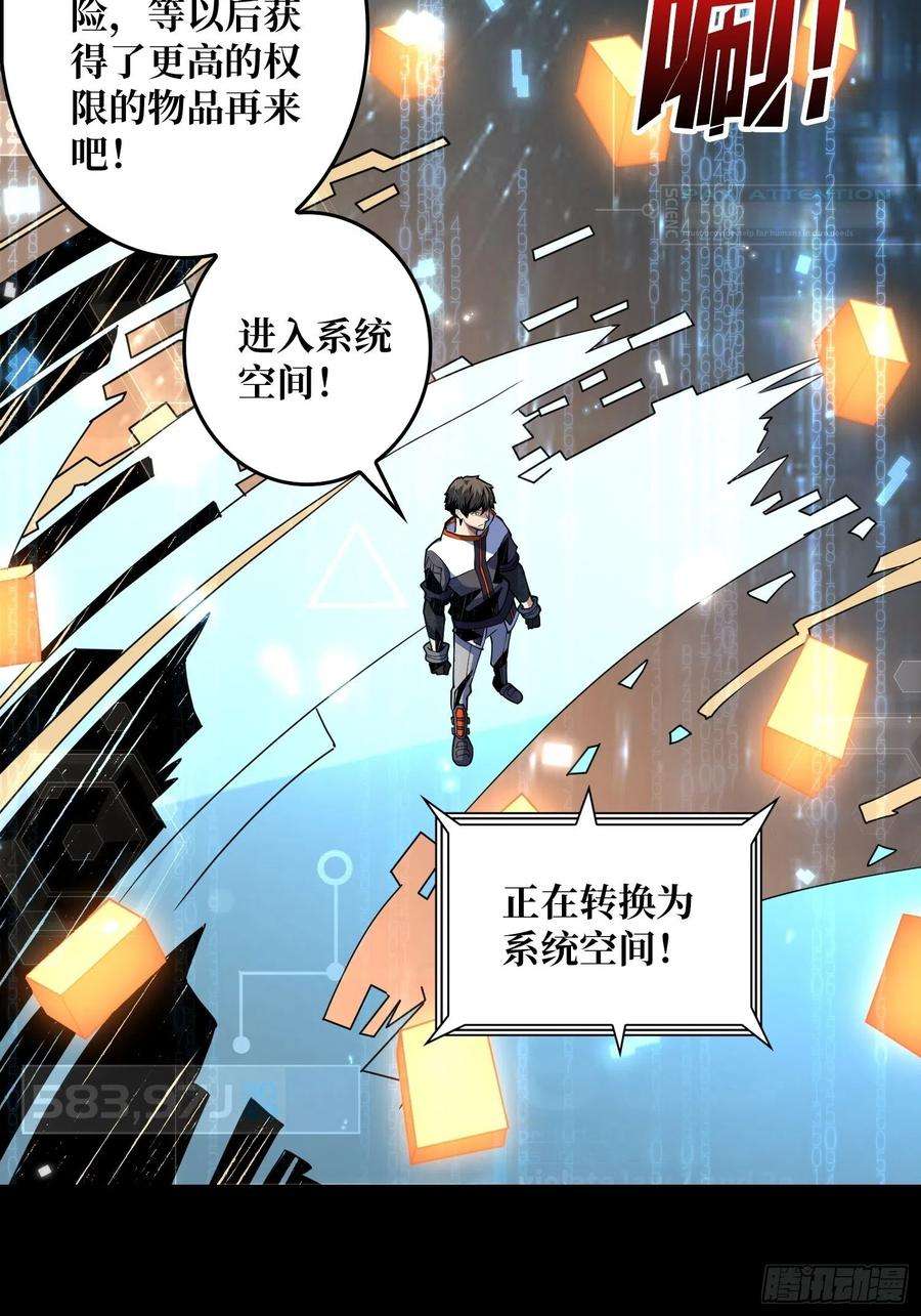开局就有王者账号我是老二？