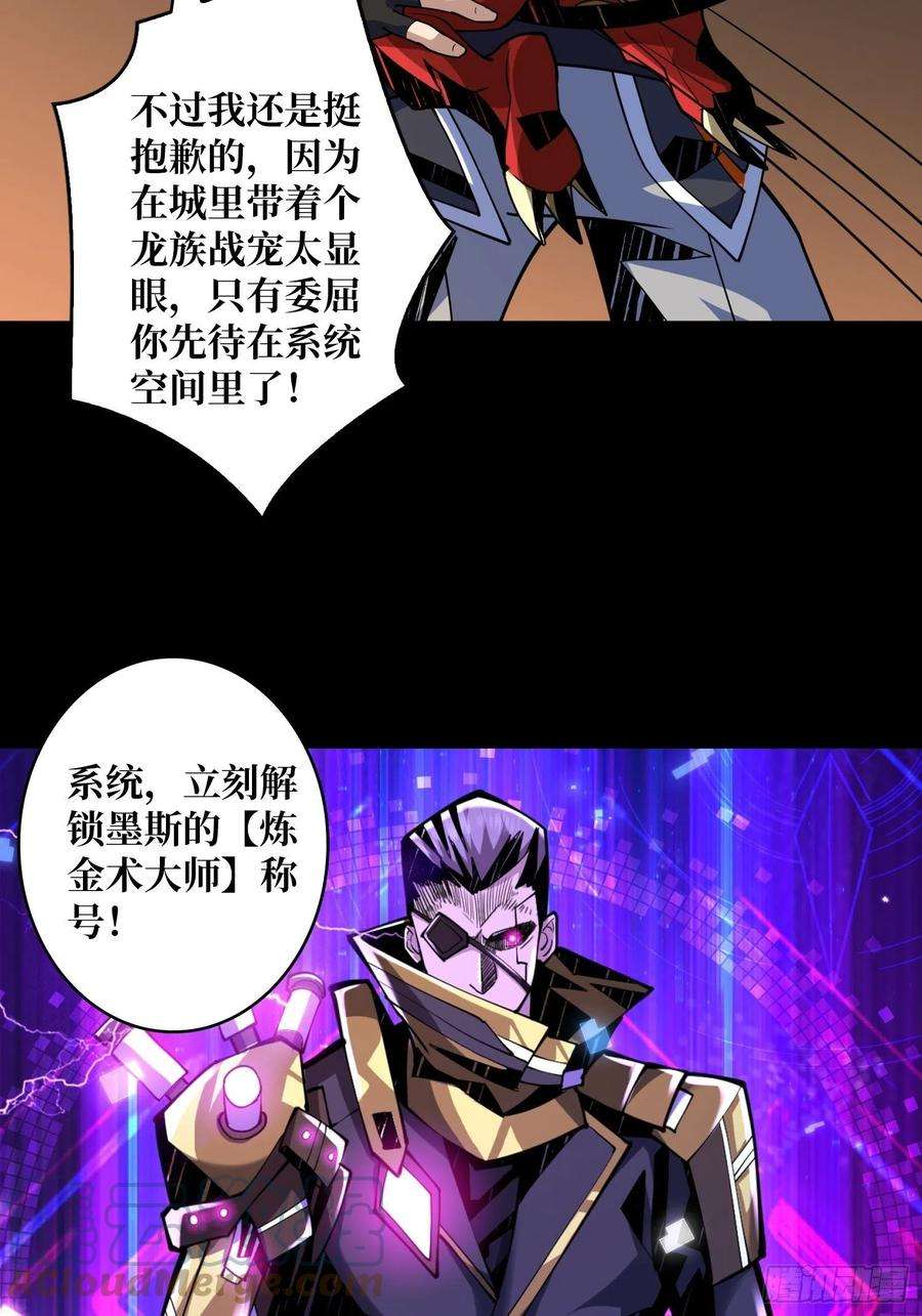 开局就有王者账号我是老二？