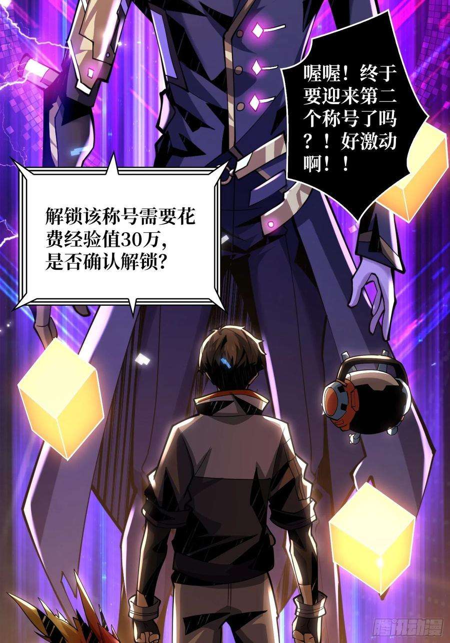 开局就有王者账号我是老二？