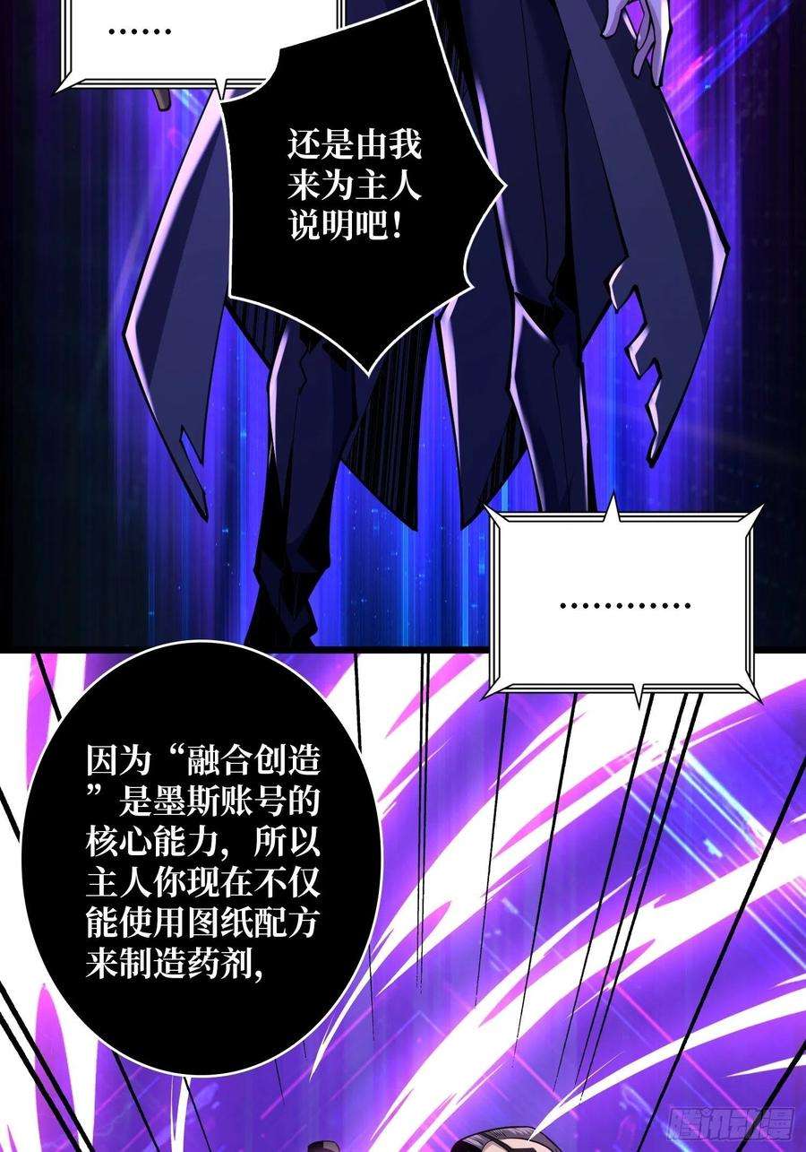 开局就有王者账号我是老二？