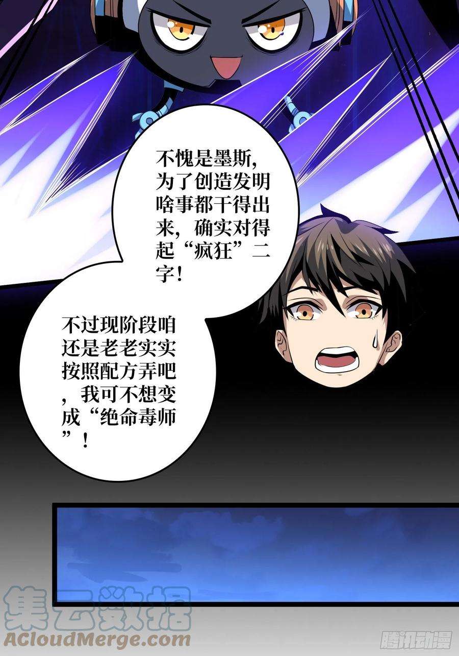 开局就有王者账号我是老二？