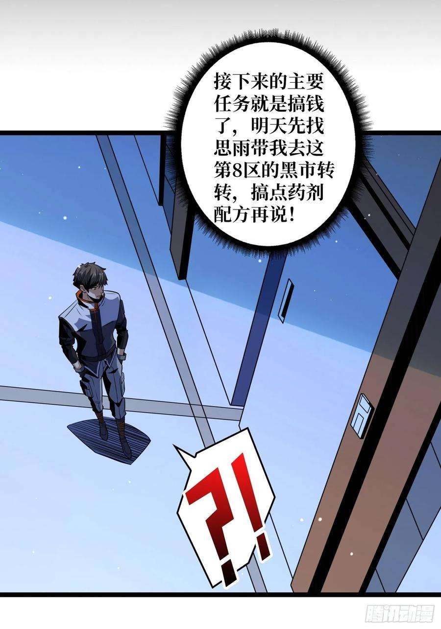 开局就有王者账号我是老二？