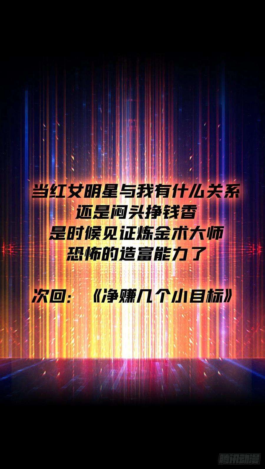 开局就有王者账号我是老二？