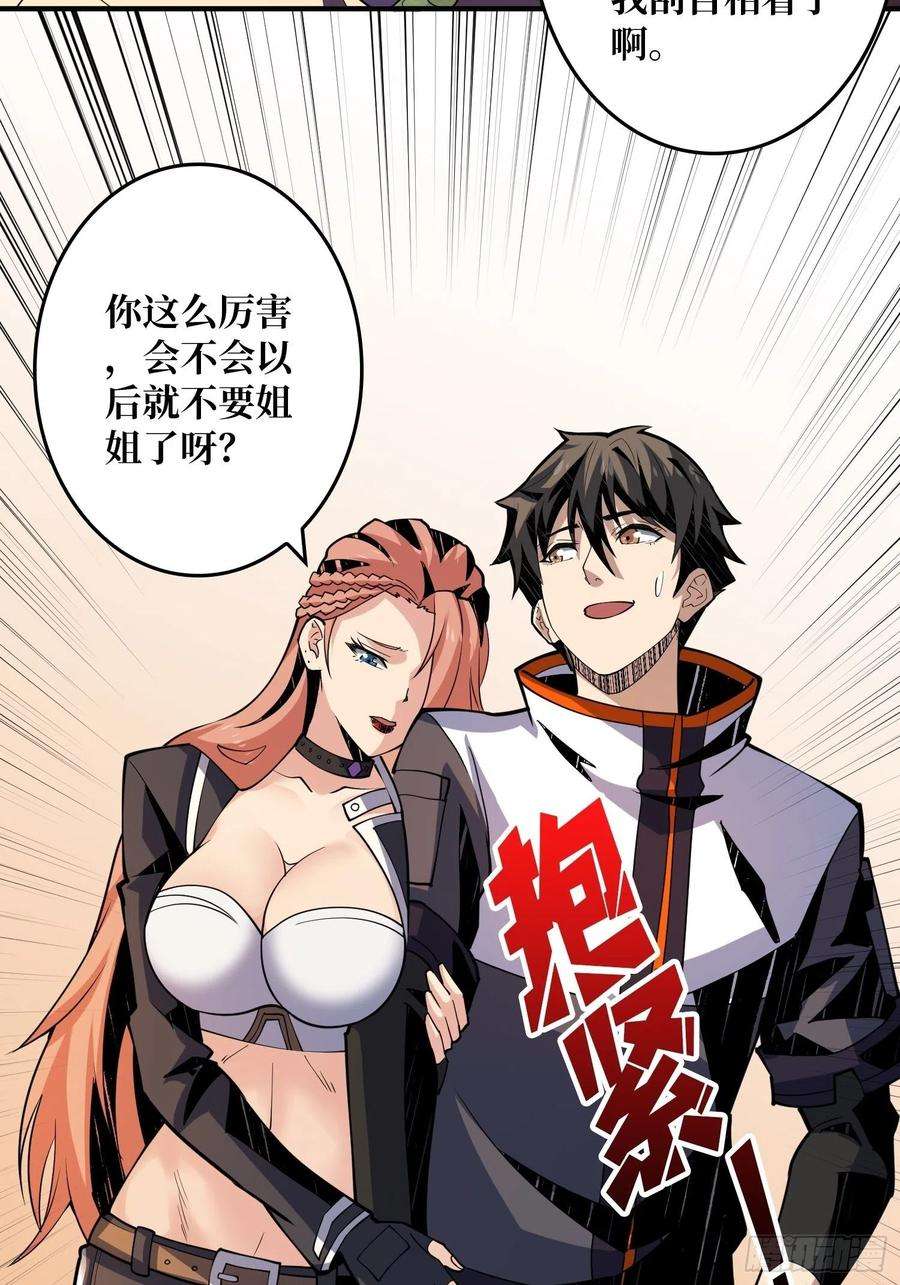 开局就有王者账号净赚几个小目标