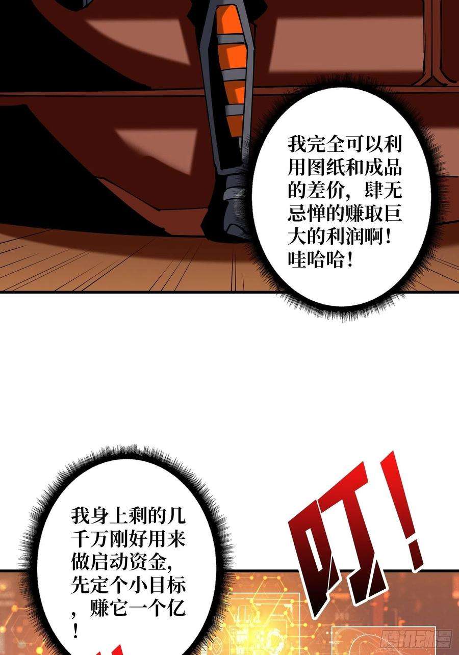 开局就有王者账号净赚几个小目标