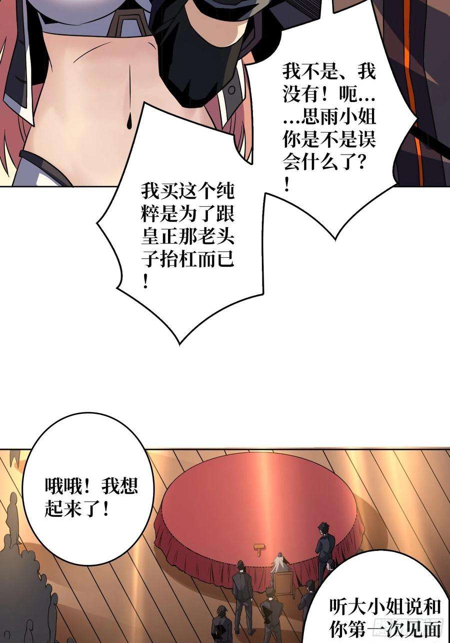 开局就有王者账号意外的执着？