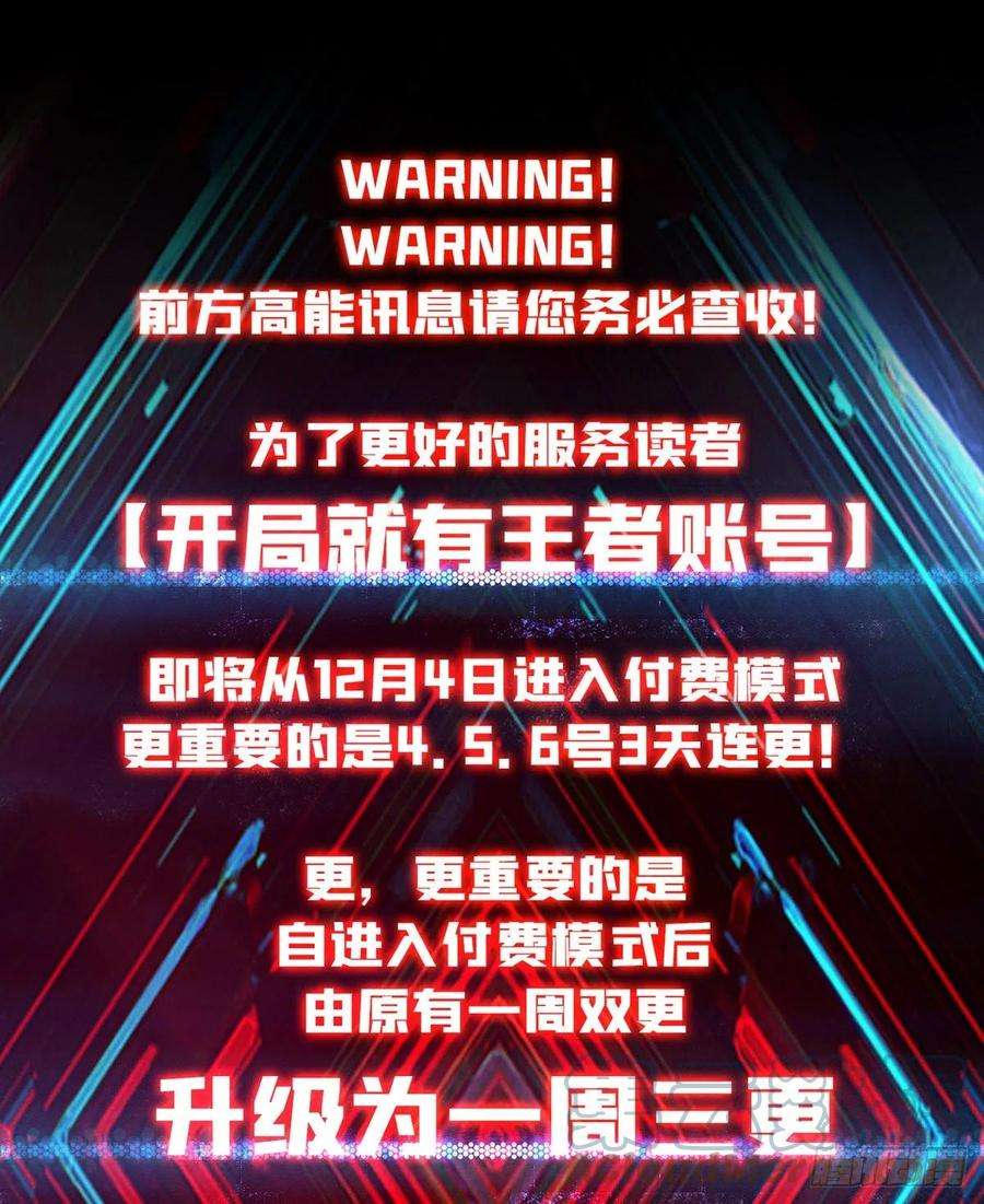 开局就有王者账号意外的执着？
