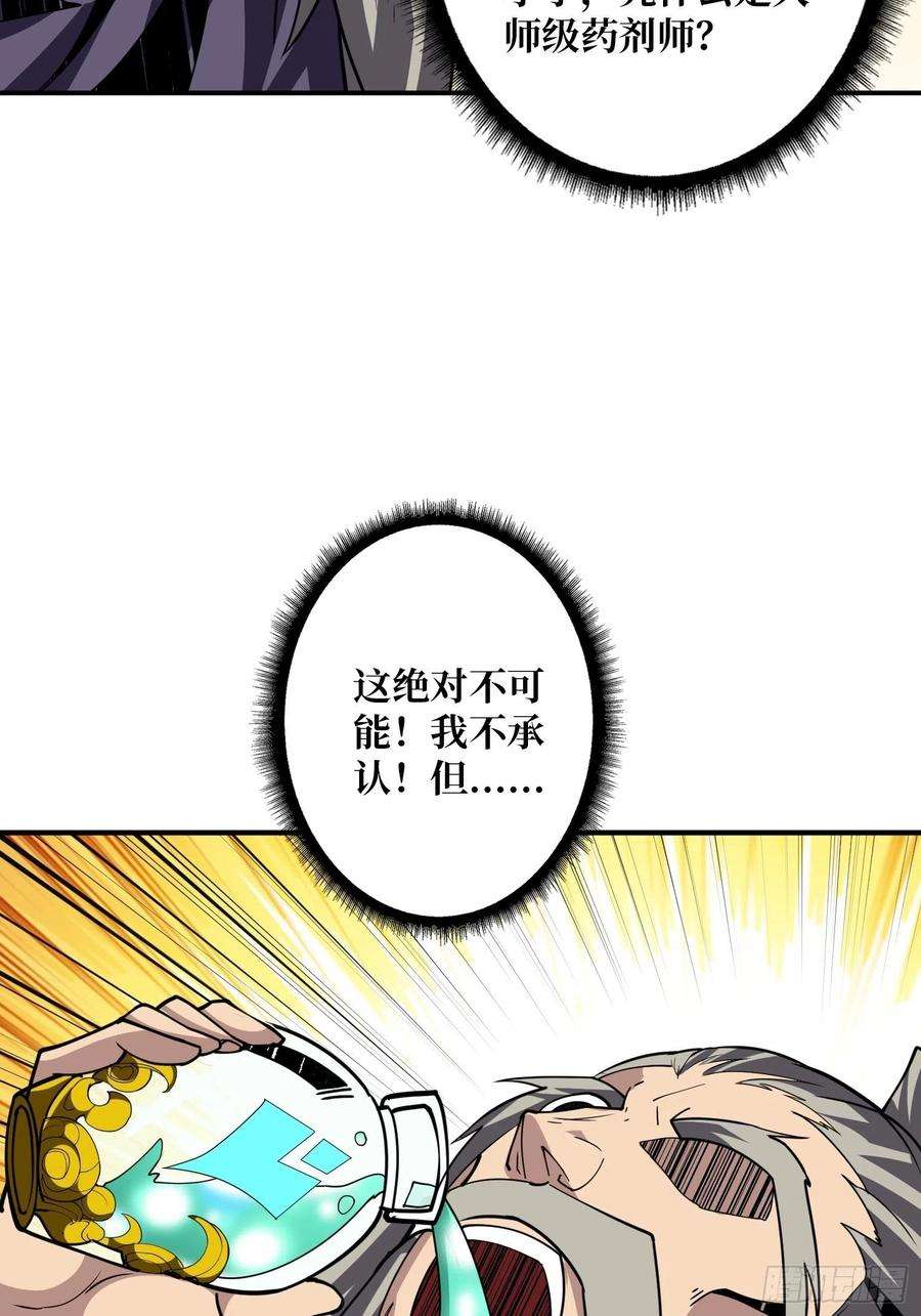 开局就有王者账号梦魇