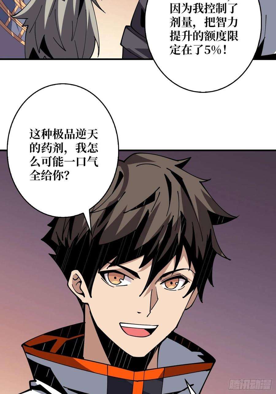 开局就有王者账号梦魇