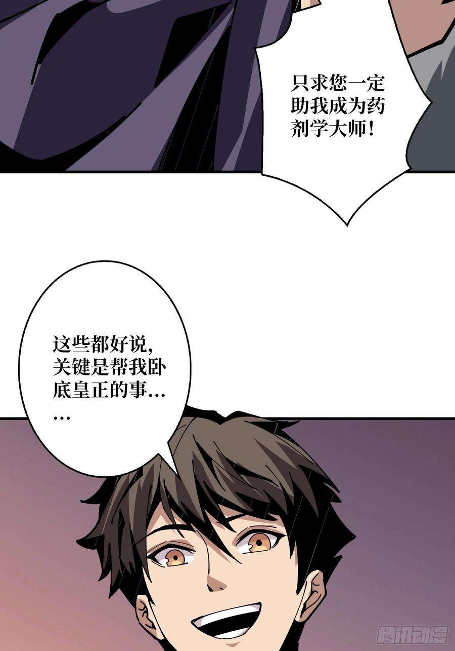 开局就有王者账号梦魇