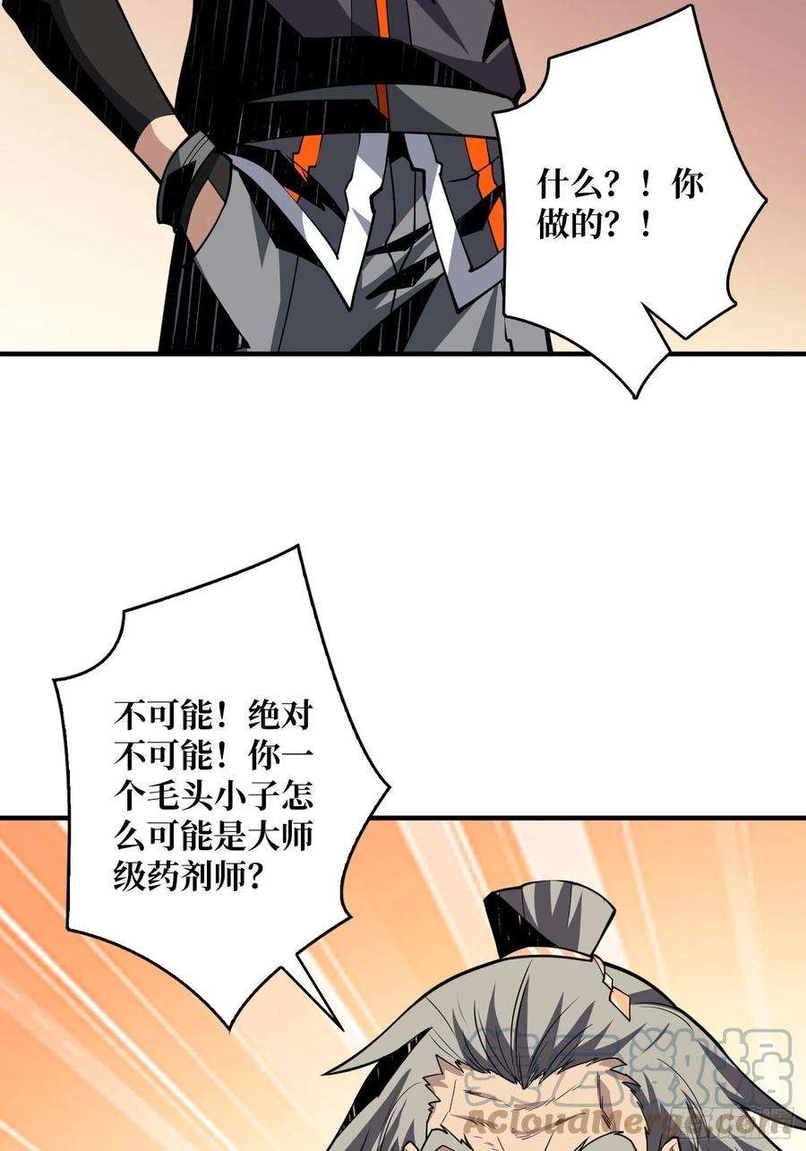 开局就有王者账号梦魇