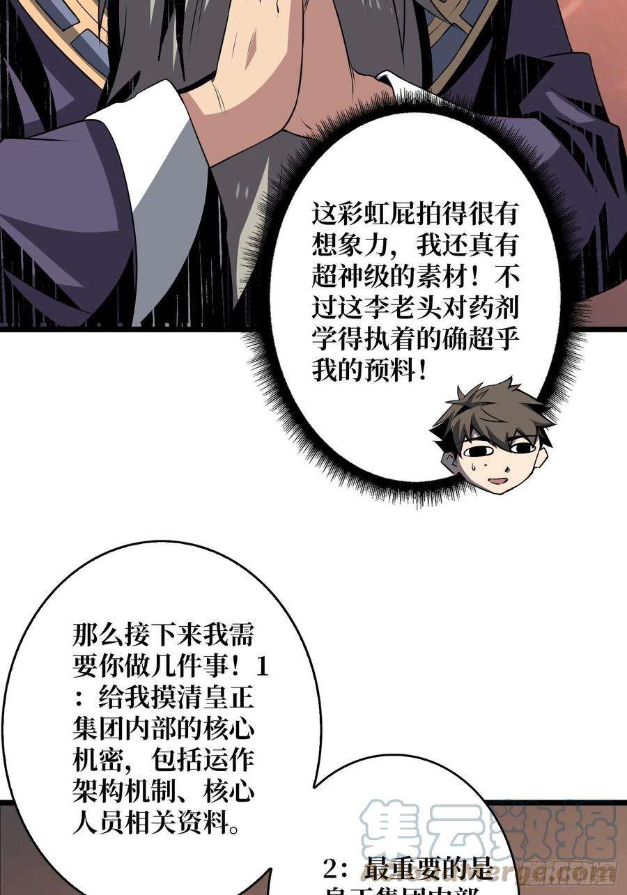 开局就有王者账号梦魇