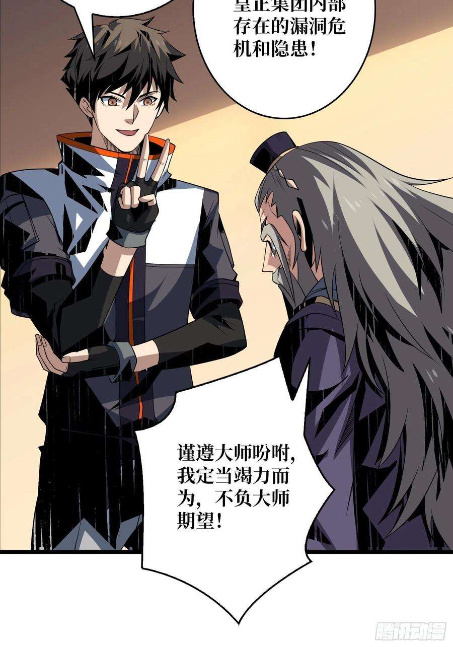 开局就有王者账号梦魇
