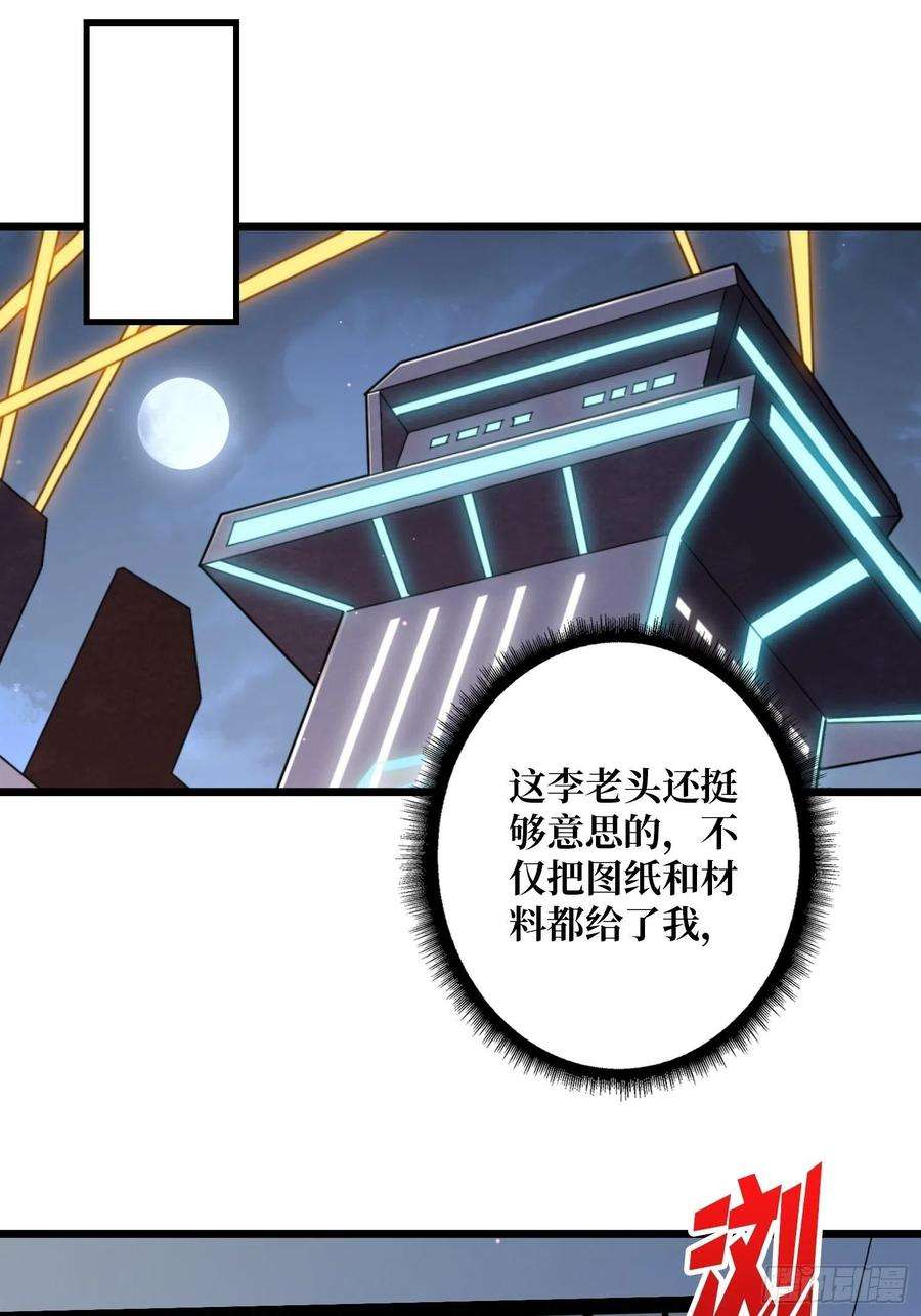 开局就有王者账号梦魇